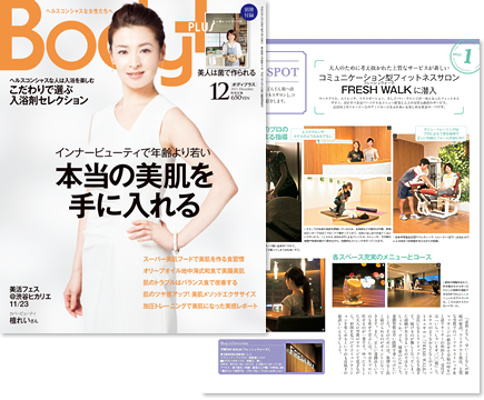 雑誌Body+12月号